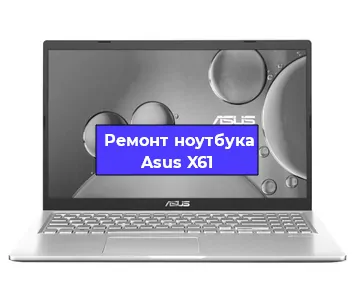 Замена hdd на ssd на ноутбуке Asus X61 в Москве